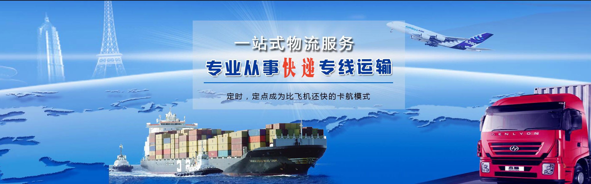 万全到克罗地亚物流公司-万全至克罗地亚物流专线-万全空运到克罗地亚-优时通物流有限公司
